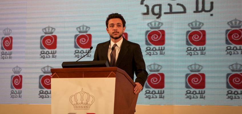 خطاب سمو الأمير الحسين بن عبدﷲ الثاني، ولي العهد خلال حفل اطلاق مبادرة سمع بلا حدود